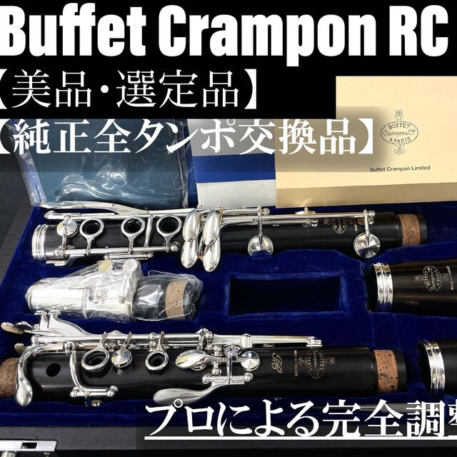 Buffet Crampon E-11 France - 通販 - gofukuyasan.com