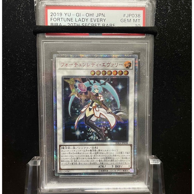 PSA10 遊戯王 フォーチュンレディ・エヴァリー 20thシークレット-