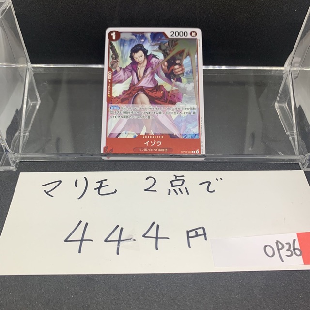 BANDAI(バンダイ)のマリモOPカード イゾウ エンタメ/ホビーのトレーディングカード(シングルカード)の商品写真