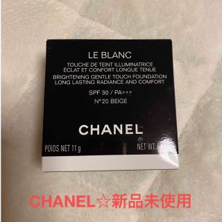 シャネル(CHANEL)のCHANEL ルブランクッション N°20ベージュ  新品(ファンデーション)