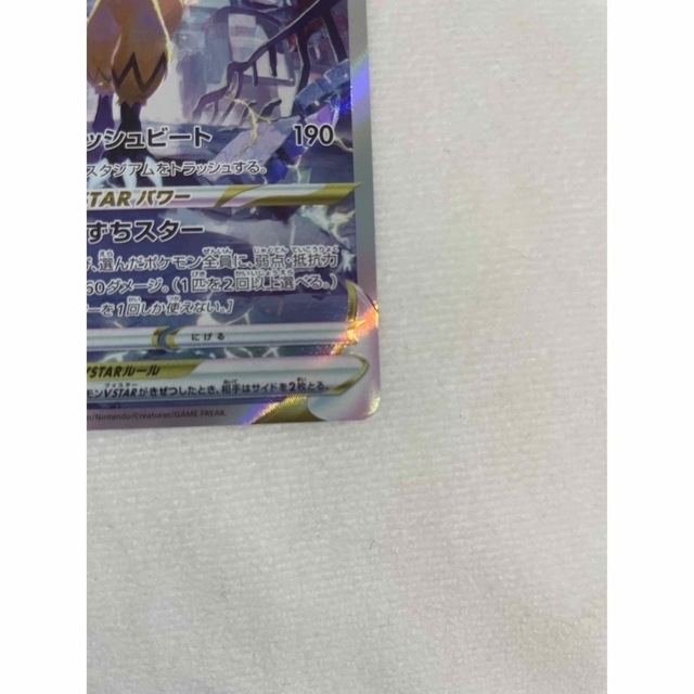 ポケモン(ポケモン)のポケモンカード ポケカ ゼラオラVstar SAR エンタメ/ホビーのアニメグッズ(カード)の商品写真