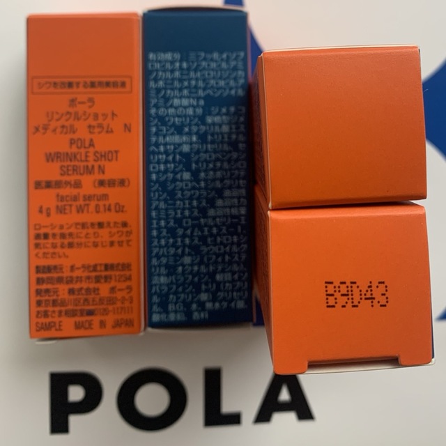 美品】 POLA リンクルショット メディカル セラム N 4g×10本=40g