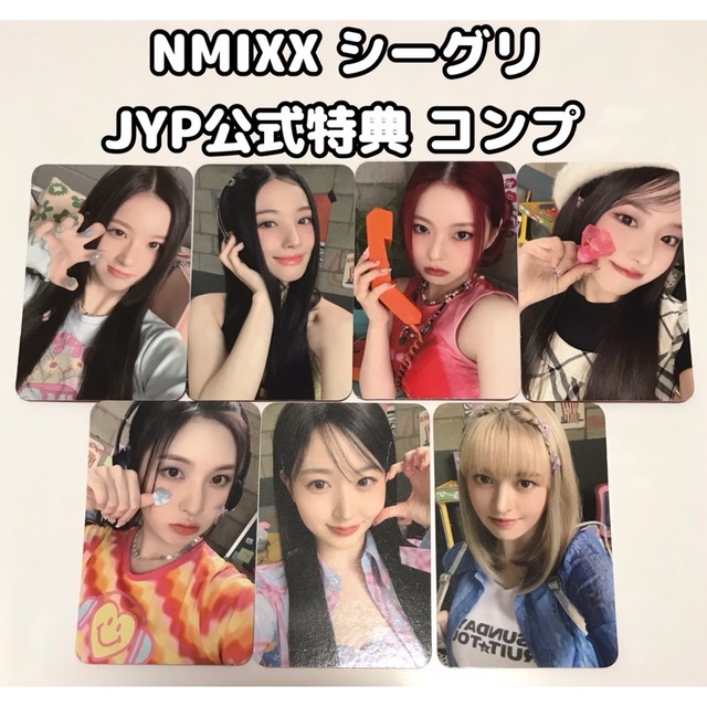 NMIXX 2023 シーグリ JYP SHOP予約特典 トレカ コンプ① - K-POP/アジア