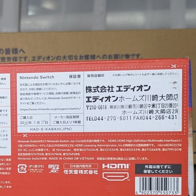 新品/保証書付】Nintendo Switch 本体 新品/保証書付】Nintendo Switch 本体