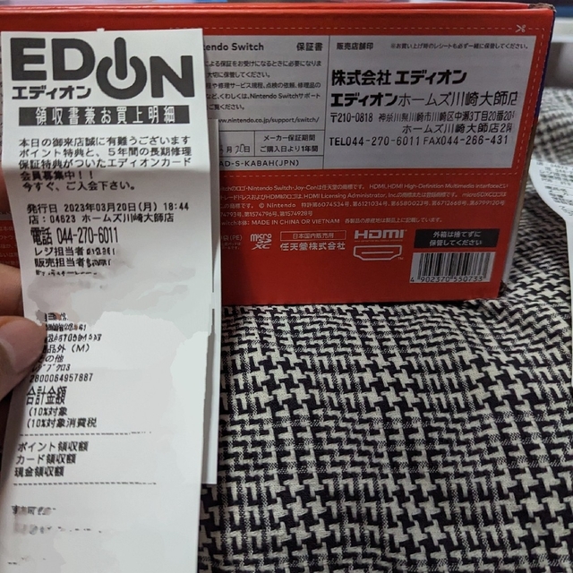 新品/保証書付】Nintendo Switch 本体 新品/保証書付】Nintendo Switch 本体