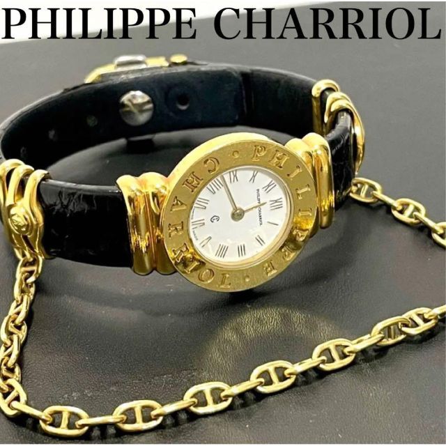 PHILIPPE CHARRIOL フィリップ・シャリオール サントロペ | www
