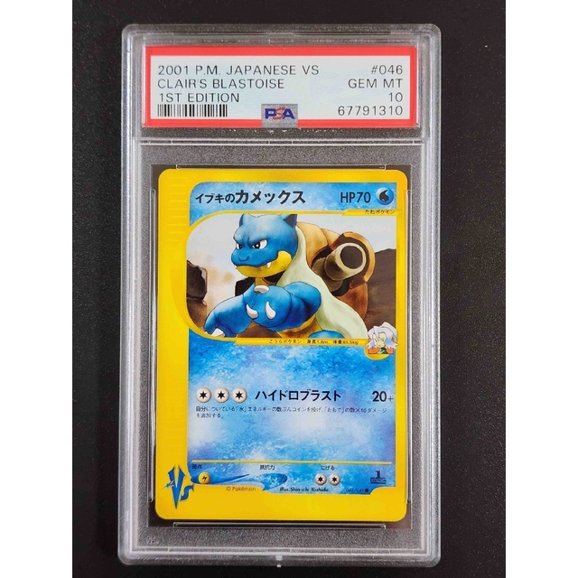 PSA10 イブキのカメックス VS 1st 046/141 \u003cP1043\u003e-www