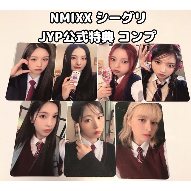 NMIXX 2023 シーグリ JYP SHOP予約特典 トレカ コンプ②