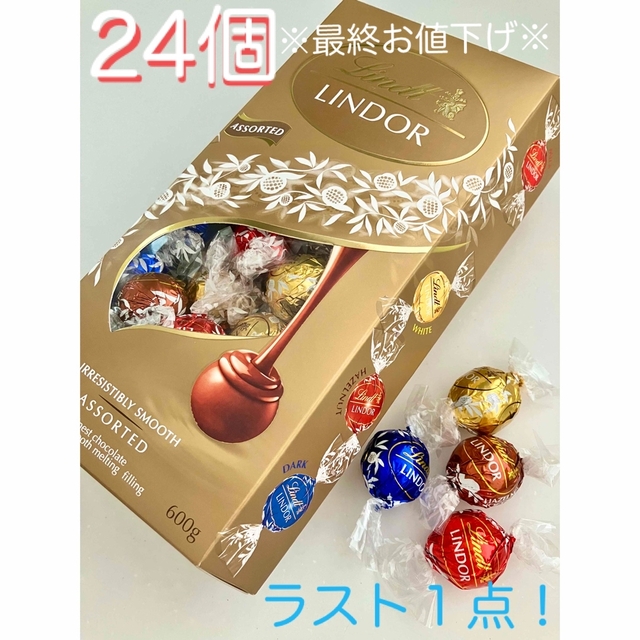 Lindt(リンツ)のリンツ リンドール ゴールドアソート24個 食品/飲料/酒の食品(菓子/デザート)の商品写真