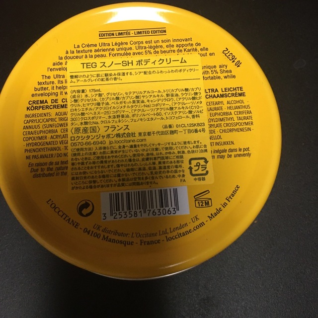 L'OCCITANE(ロクシタン)の限定品　ロクシタン テアールグレイ スノーシア ボディクリーム 175mL  コスメ/美容のボディケア(ボディクリーム)の商品写真