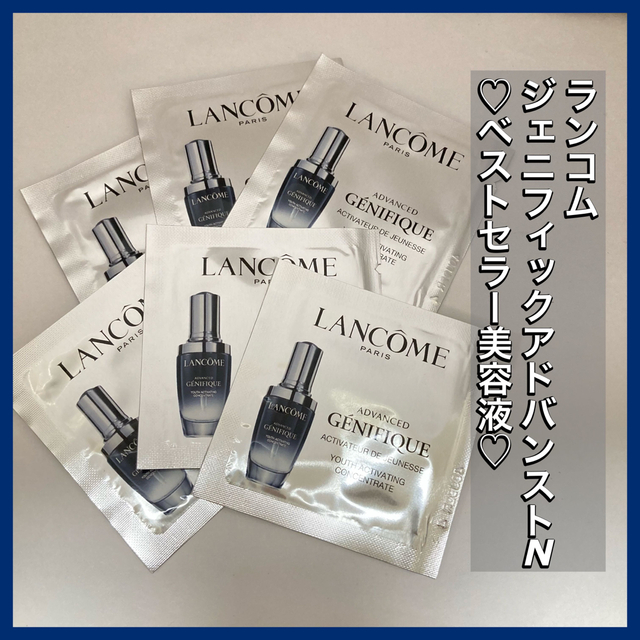 LANCOME(ランコム)の【2,300円相当】お試し6包 ランコム ジェニフィック アドバンスト N コスメ/美容のスキンケア/基礎化粧品(美容液)の商品写真