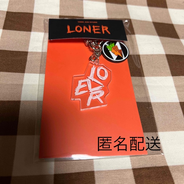 ヨンジュンヒョン LONER‘s ROOM MD 新品未使用品 ヨンジュニョン エンタメ/ホビーのタレントグッズ(アイドルグッズ)の商品写真