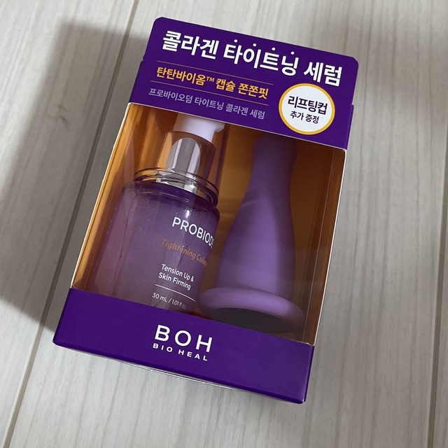 BOH(ボー)のmxm様専用 コスメ/美容のスキンケア/基礎化粧品(美容液)の商品写真