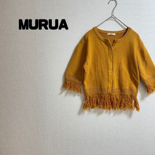 ムルーア(MURUA)の【美品】MURUAムルーア♡半袖ニット フリンジ イエロー(カットソー(半袖/袖なし))