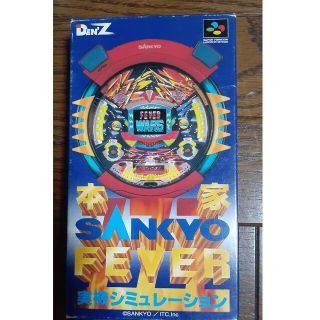 SANKYO FEVER フィーバー 実機シミュレーション　スーパーファミコン(家庭用ゲームソフト)