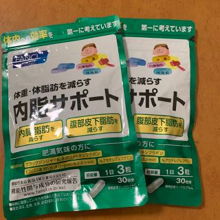 ファンケル(FANCL)のFANCL 内脂サポート 30日分（90粒）×2袋(ダイエット食品)