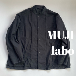 MUJI (無印良品) - MUJI LABO　スタンドカラー　コットン　リバーシブル　ジャケット
