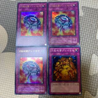 遊戯王　万能地雷グレイモヤ(シングルカード)