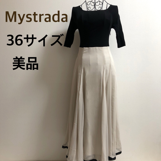 Mystrada(マイストラーダ)のMystrada★マイストラーダ★【美品】★ワンピース レディースのワンピース(ロングワンピース/マキシワンピース)の商品写真