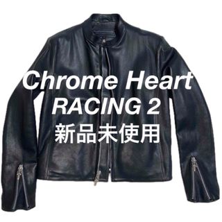 クロムハーツ(Chrome Hearts)のクロムハーツ　レーシング2  現行　カーフレザー　XS インボイス原本有り(ライダースジャケット)