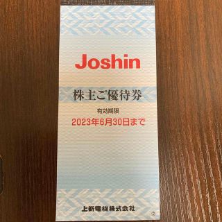 Joshin 株主優待　2200円分(200円×11枚)(ショッピング)