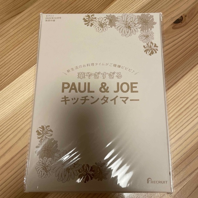 PAUL & JOE(ポールアンドジョー)のPaul &Joe キッチンタイマー インテリア/住まい/日用品のキッチン/食器(収納/キッチン雑貨)の商品写真