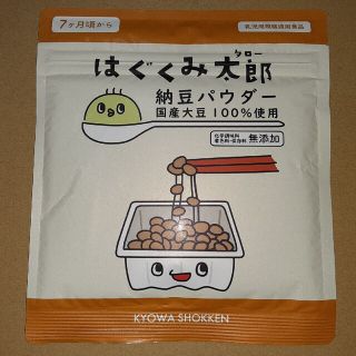 はぐくみ太郎　離乳食　納豆パウダー(国産大豆100％)国内製造品、無添加です！！(その他)