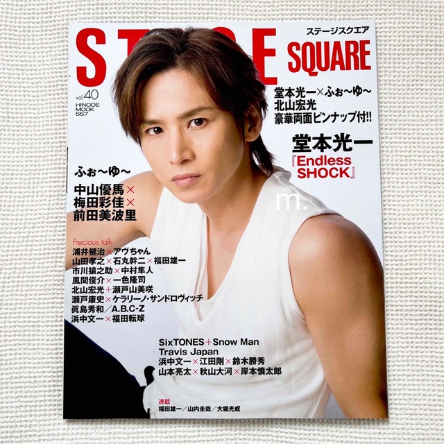 Johnny's(ジャニーズ)のSTAGE SQUARE ステージスクエア vol.40 エンタメ/ホビーの雑誌(アート/エンタメ/ホビー)の商品写真