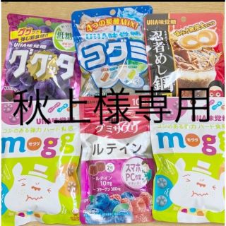 ユーハミカクトウ(UHA味覚糖)の秋上様専用　UHA味覚糖　グミセット(菓子/デザート)