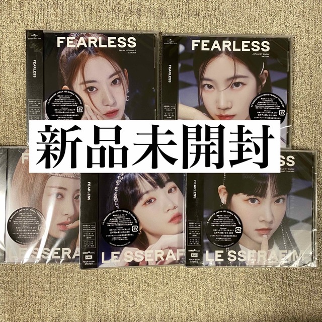 LE SSERAFIM(ルセラフィム)の【新品未開封】lesserafim FEARLESS ソロジャケット エンタメ/ホビーのCD(K-POP/アジア)の商品写真