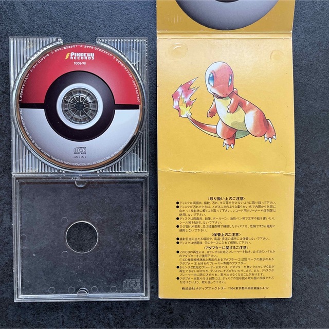 ポケモン(ポケモン)の初代ポケモンCD　めざせポケモンマスター エンタメ/ホビーのCD(アニメ)の商品写真