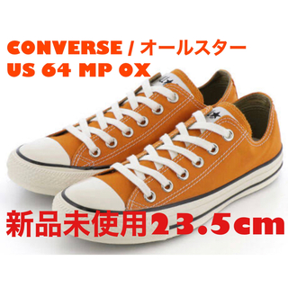 CONVERSE - 23.5cm新品未使用CONVERSE / オールスター US 64 MP OX
