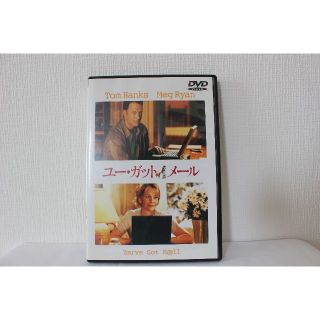 【美品】ユー・ガット・メール DVD(外国映画)