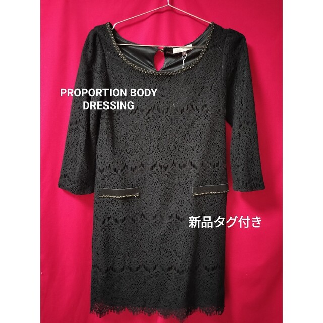 PROPORTION BODY DRESSING(プロポーションボディドレッシング)の【新品タグ付き】PROPORTION BODY DRESSING レディースのワンピース(ひざ丈ワンピース)の商品写真