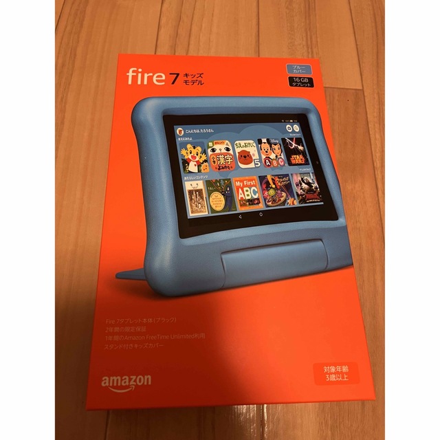 fire7 キッズモデル ブルーカバー 16GB