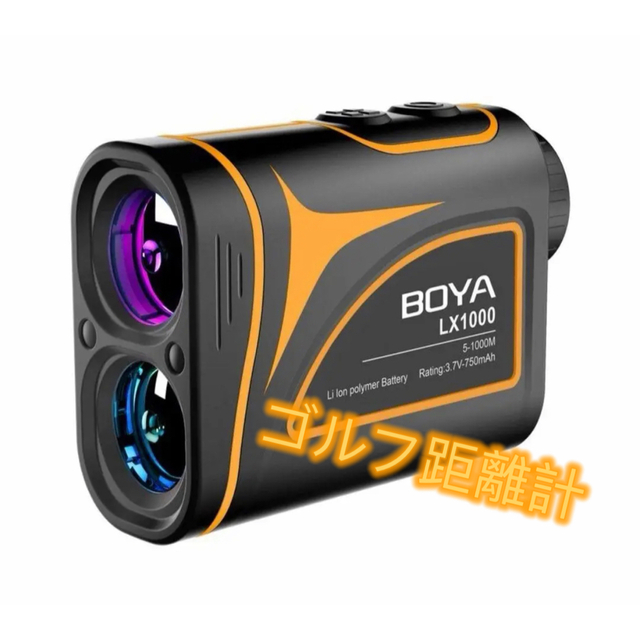 【新品】BOYA レーザー距離計 LXシリーズ LX1000