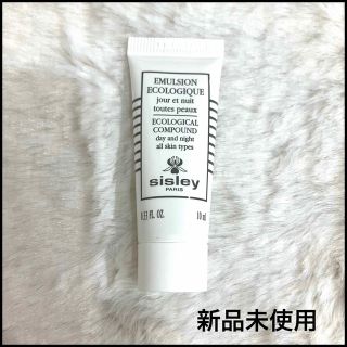 シスレー(Sisley)の【新品未使用】エコロジカル コムパウンド 10ml(乳液/ミルク)