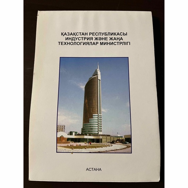 ノート・メモ帳３冊セット　カザフスタン・キルギス インテリア/住まい/日用品の文房具(ノート/メモ帳/ふせん)の商品写真