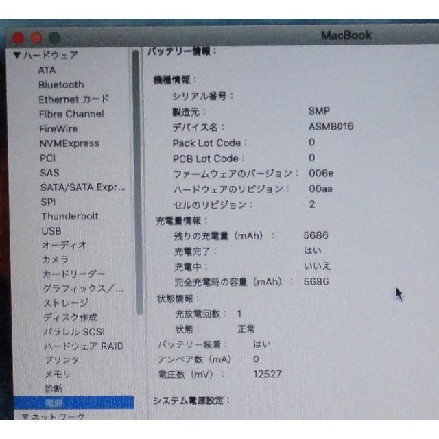 Apple(アップル)のMacBook　A1181　Mid 2009　OS 10.11 & 10.6 スマホ/家電/カメラのPC/タブレット(ノートPC)の商品写真