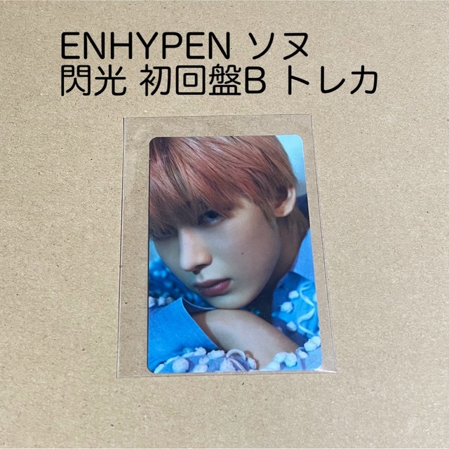 ENHYPEN 閃光 ソヌ ユニバ ラキドロ ホログラム