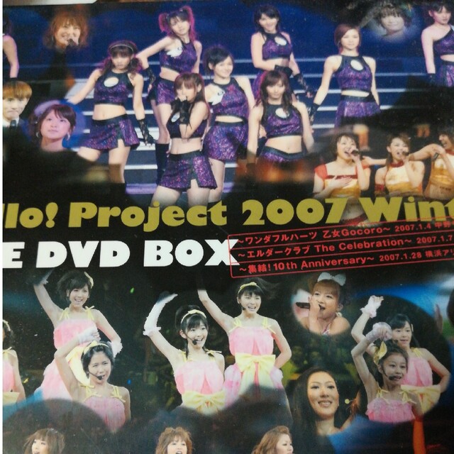 Hello！Project　2007　Winter　LIVE　DVD　BOX【初エンタメホビー