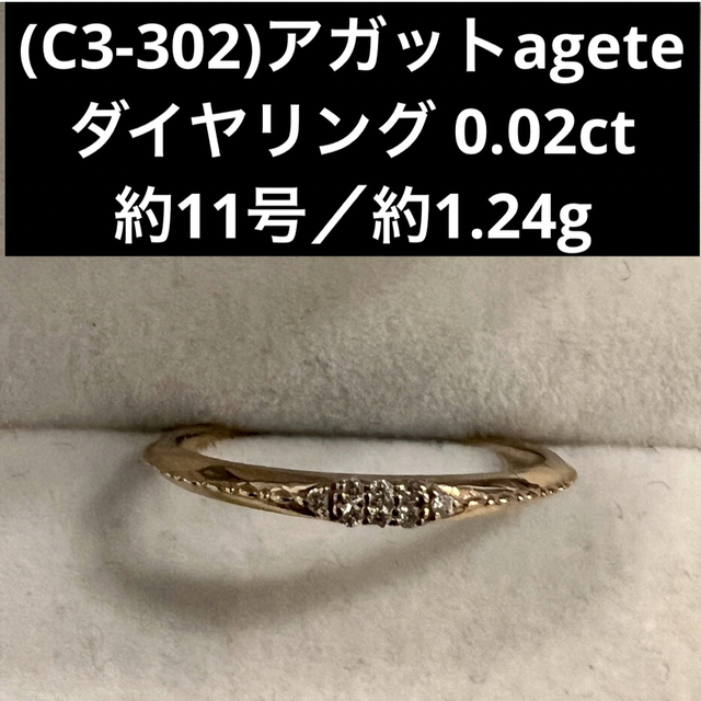 2021年春の アガット K18ダイアモンドリング 11号 asakusa.sub.jp