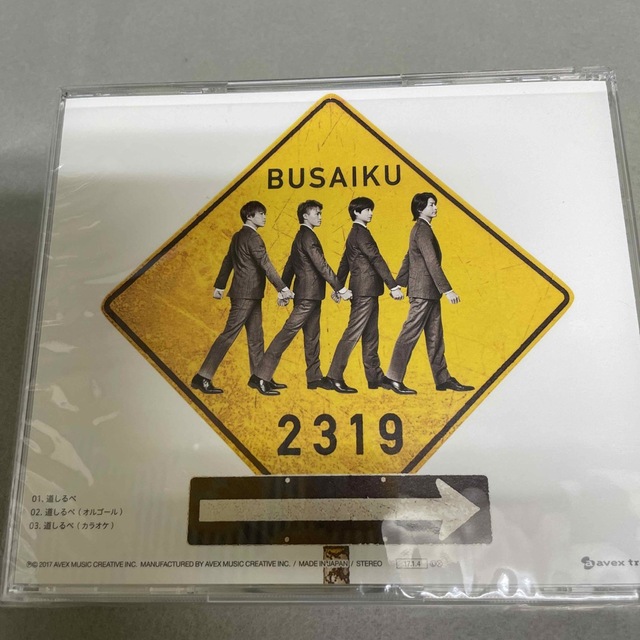 舞祭組(ブサイク)の舞祭組 道しるべ 通常盤 CD  エンタメ/ホビーのDVD/ブルーレイ(アイドル)の商品写真