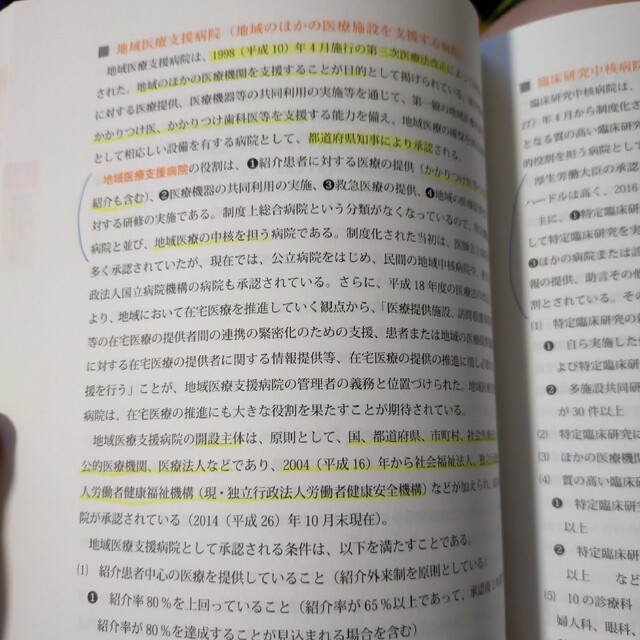 【20冊 セット】日本福祉教育専門学校 精神保健福祉士 教科書 エンタメ/ホビーの本(資格/検定)の商品写真