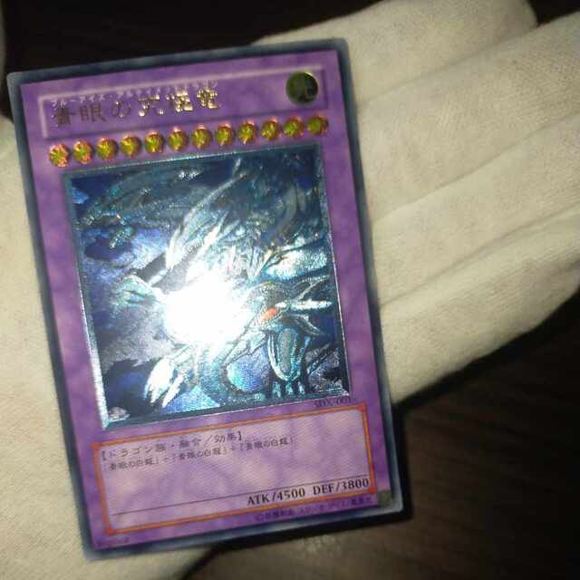 遊戯王 - 遊戯王 ブルーアイズアルティメットドラゴン レリーフの通販