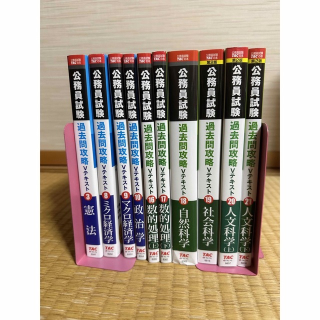 TAC出版(タックシュッパン)のTAC 公務員試験過去問攻略Vテキスト エンタメ/ホビーの雑誌(語学/資格/講座)の商品写真