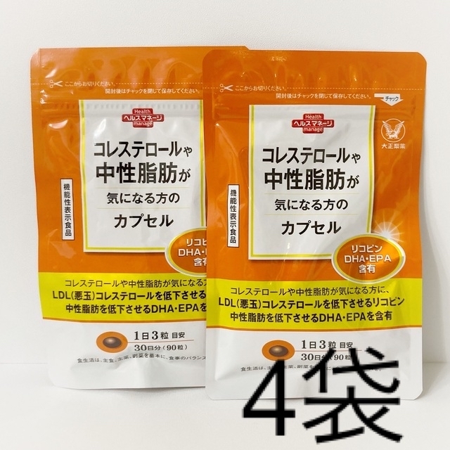 コレステロールや中性脂肪が気になる方のカプセル 4袋 - その他 大正製薬 コレステロールや中性脂肪が気になる方のカプセル 4袋