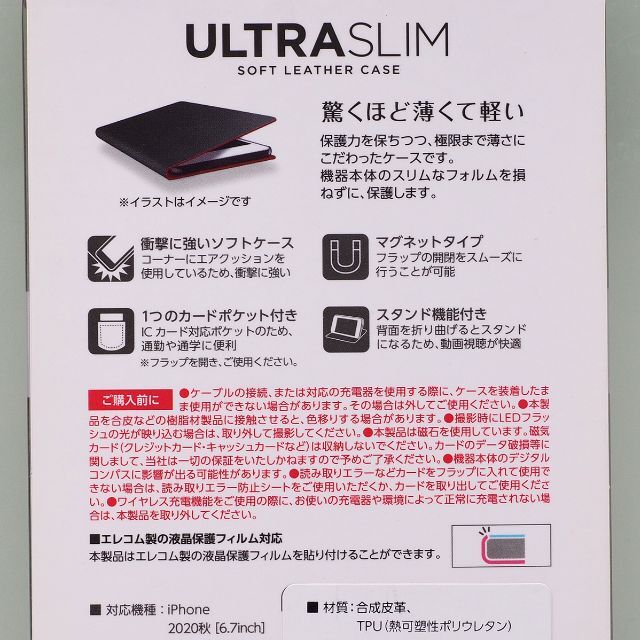 iPhone 12 Pro Max 用 手帳型ケース 薄型 ブラック スマホ/家電/カメラのスマホアクセサリー(iPhoneケース)の商品写真