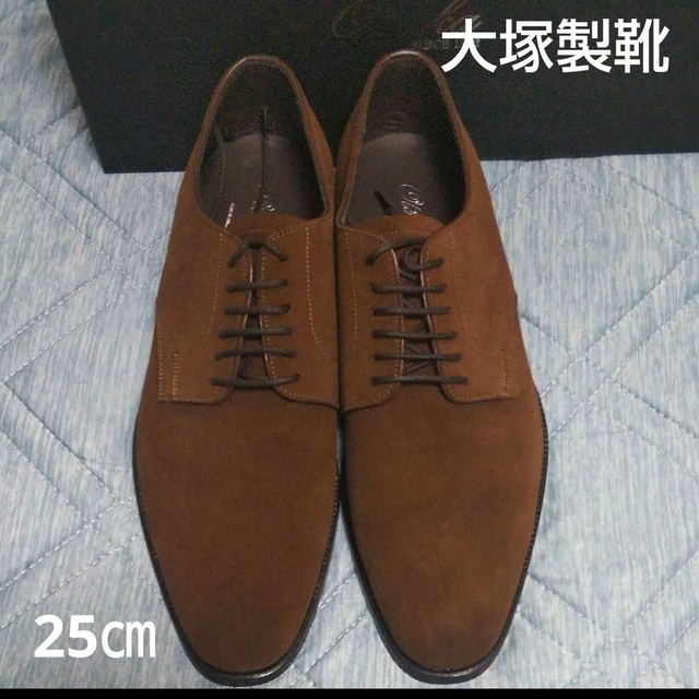 新品42900円☆大塚製靴オーツカシンススエード 革靴 ダークブラウン 25