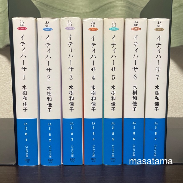 誠実 イティハーサ 全巻 文庫 通販 即購入OK イティハーサ 全 7巻セット ハヤカワ コミック文庫 送料込